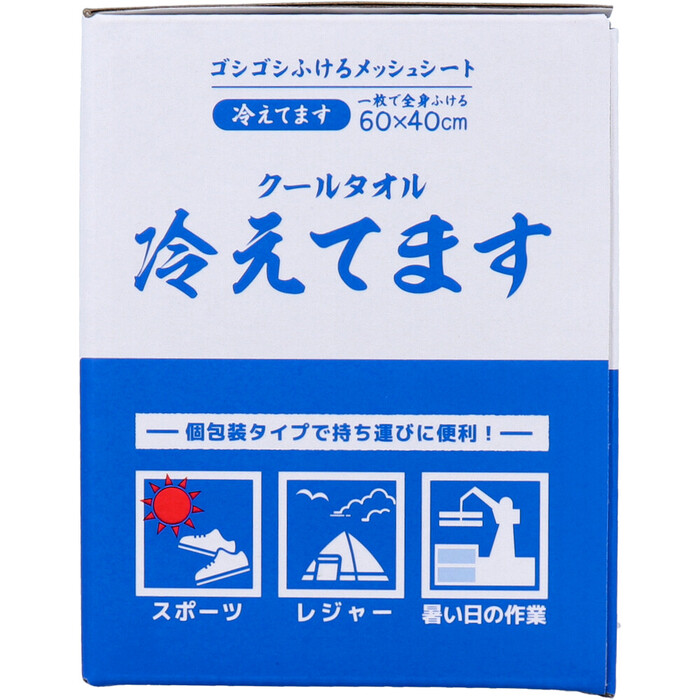 超大判 クールタオル ラージサイズ冷えてます 60×40cm 個包装 10包入 2セット-2