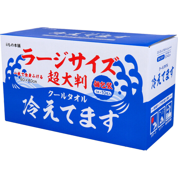 超大判 クールタオル ラージサイズ冷えてます 60×40cm 個包装 10包入 2セット-4