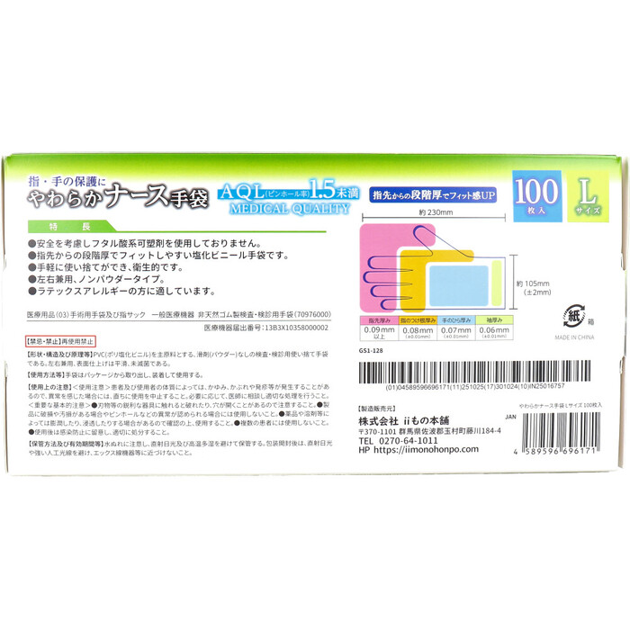 やわらかナース手袋 ビニール素材 ノンパウダー Lサイズ 100枚入 5セット-1