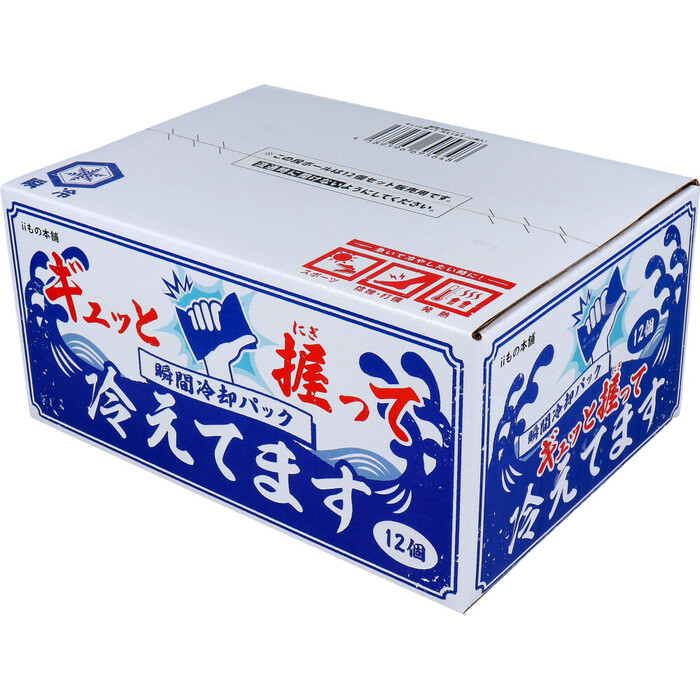 ギュッと握って冷えてます 瞬間冷却パック 12個入 2セット-5