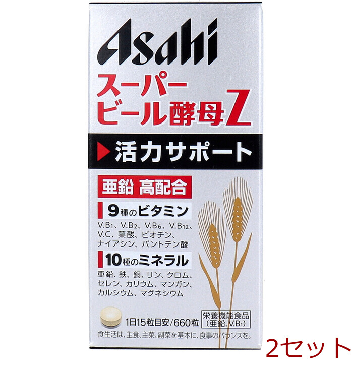 super пивные дрожжи Z 660 шарик входить 2 комплект -0