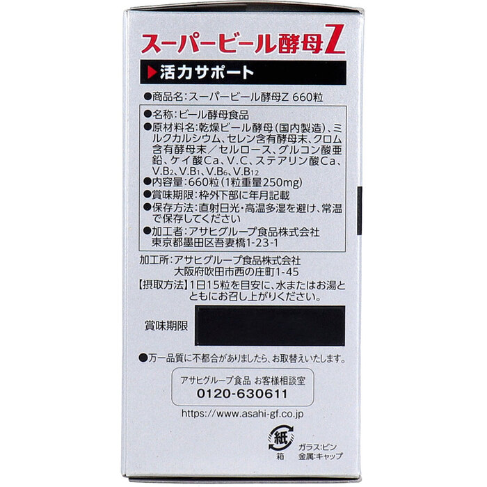 super пивные дрожжи Z 660 шарик входить 2 комплект -1