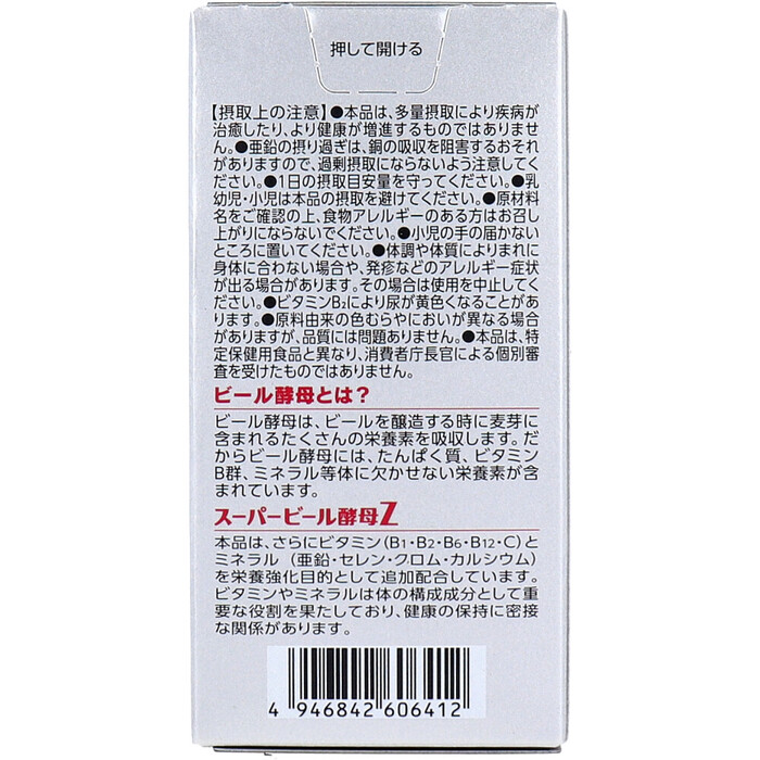 super пивные дрожжи Z 660 шарик входить 2 комплект -3