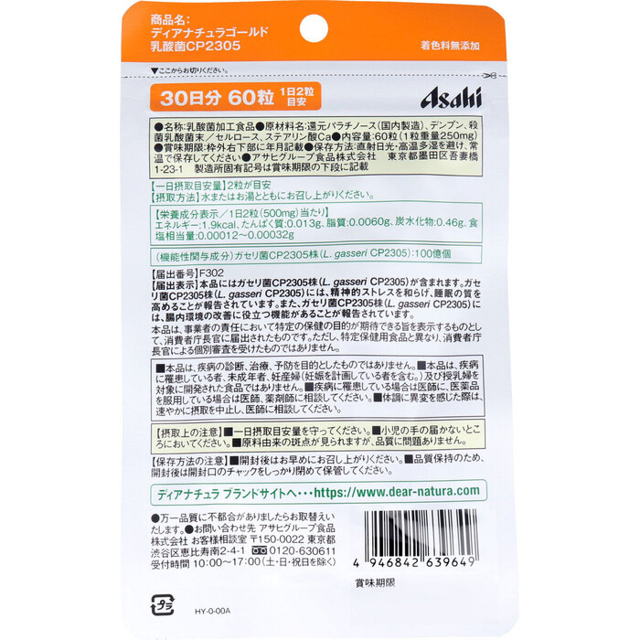 ti дыра chula Gold . кислота .CP2305 30 день минут 60 шарик входить 2 комплект -1