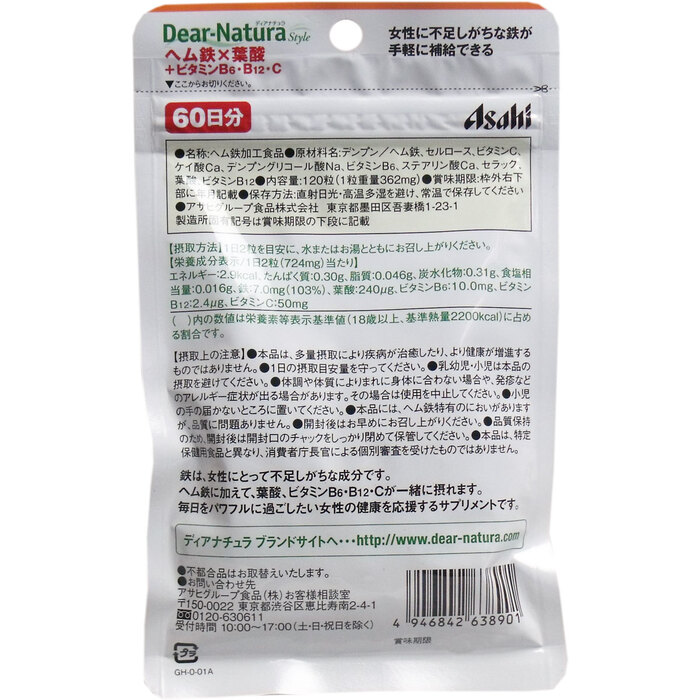 ti дыра chula стиль гем железа × фолиевая кислота + витамин B6 B12 C 60 день минут 120 шарик входить 2 комплект -1