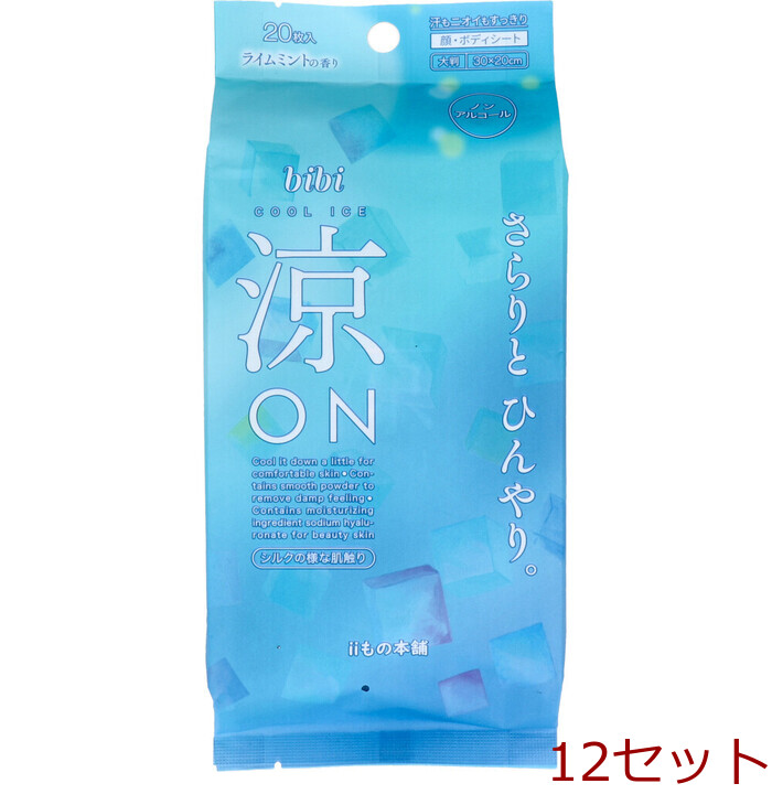bibi 涼ON ひんやりシート ノンアルコール 顔 全身用シート ライムミントの香り 20枚入 12セット-0