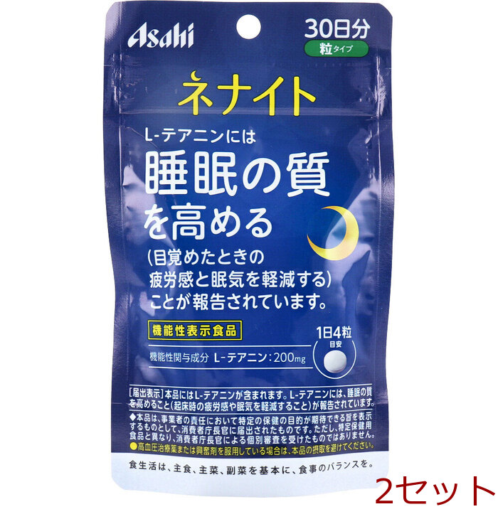 ne Night 30 день минут 120 шарик входить 2 комплект -0