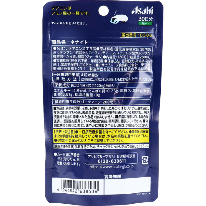 ne Night 30 день минут 120 шарик входить 2 комплект -1