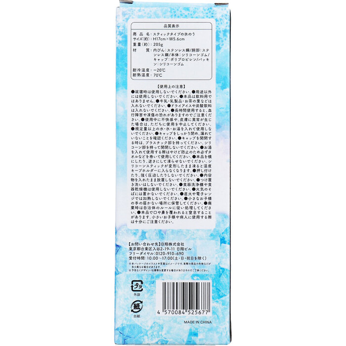 スティックタイプの氷のう 冷温対応 ピンクベージュ 2個セット-1
