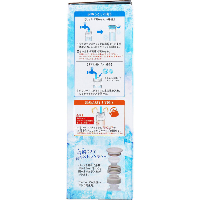 スティックタイプの氷のう 冷温対応 ピンクベージュ 2個セット-2