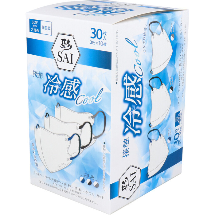 マスク 彩 SAI 立体冷感カラーマスク 個包装 やや大きめサイズ 30枚入 3色×10枚入 3セット-2