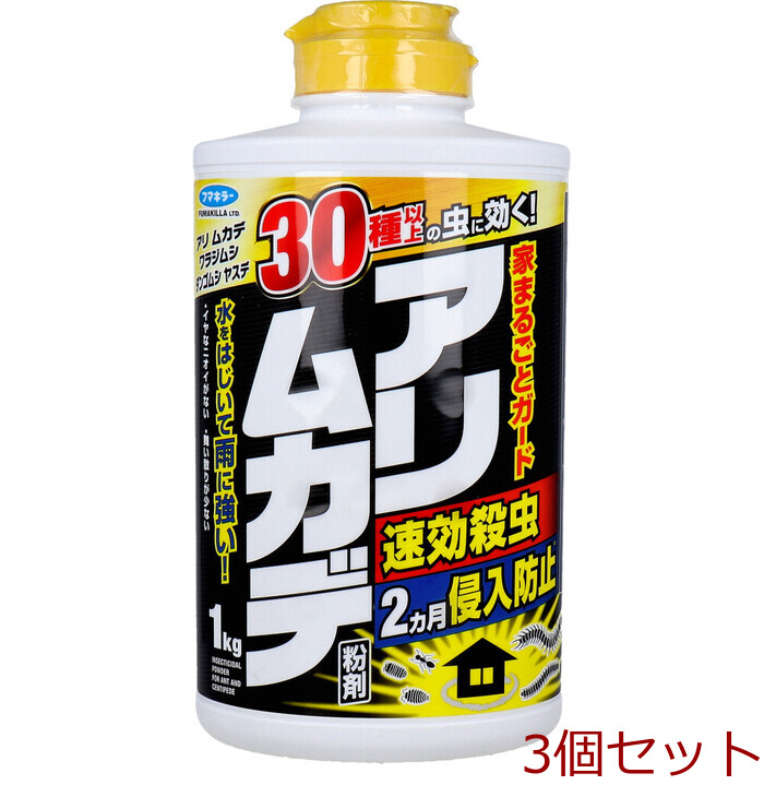 フマキラー アリ ムカデ粉剤 1kg 3個セット-0