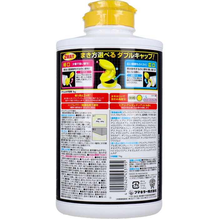 フマキラー アリ ムカデ粉剤 1kg 3個セット-1