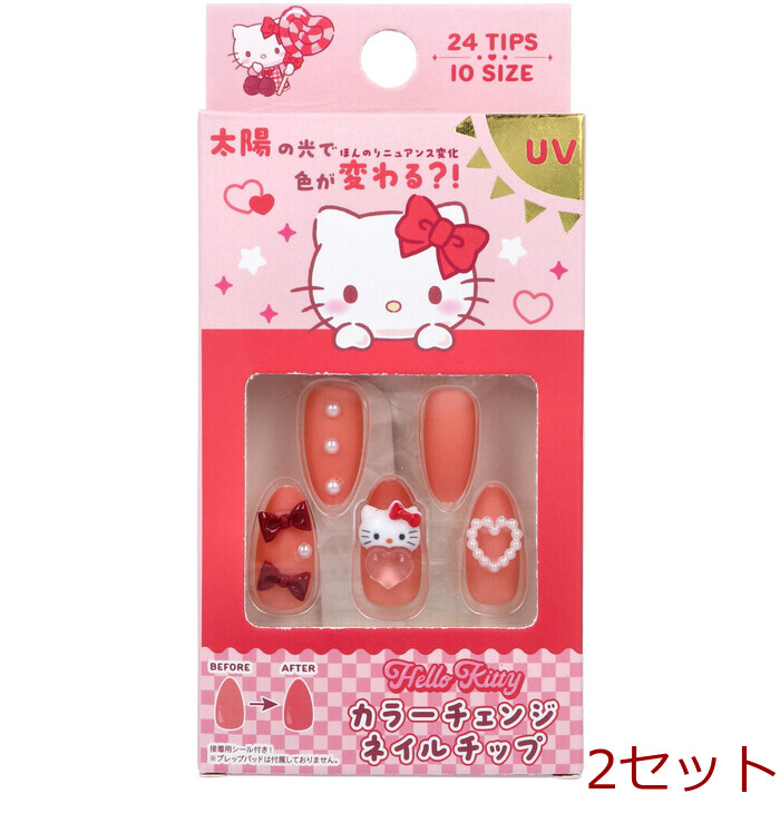 ハローキティ カラーチェンジ ネイルチップ 24枚入 2セット-0