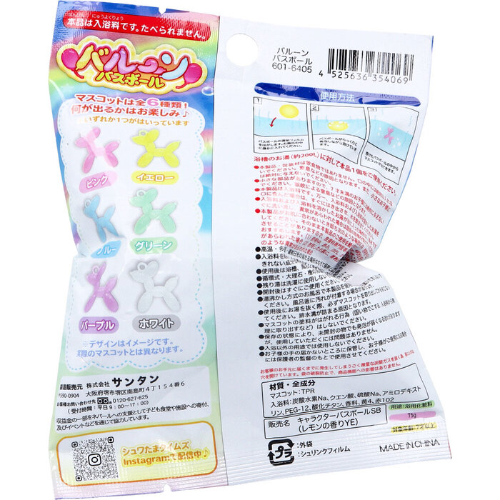 シュワたま バルーン バスボール レモンの香り 75g 1回分 5個セット-1