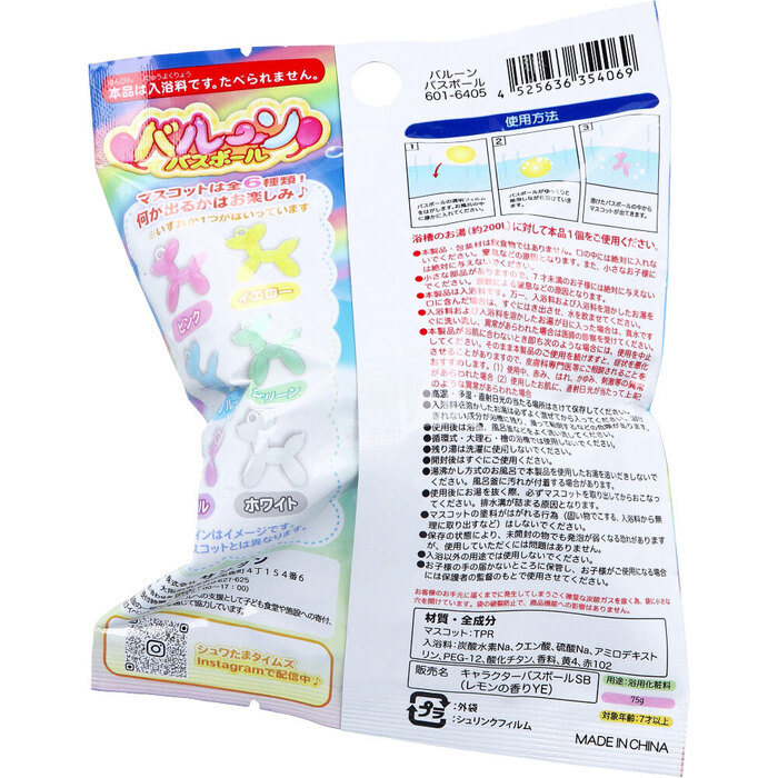 シュワたま バルーン バスボール レモンの香り 75g 1回分 5個セット-2