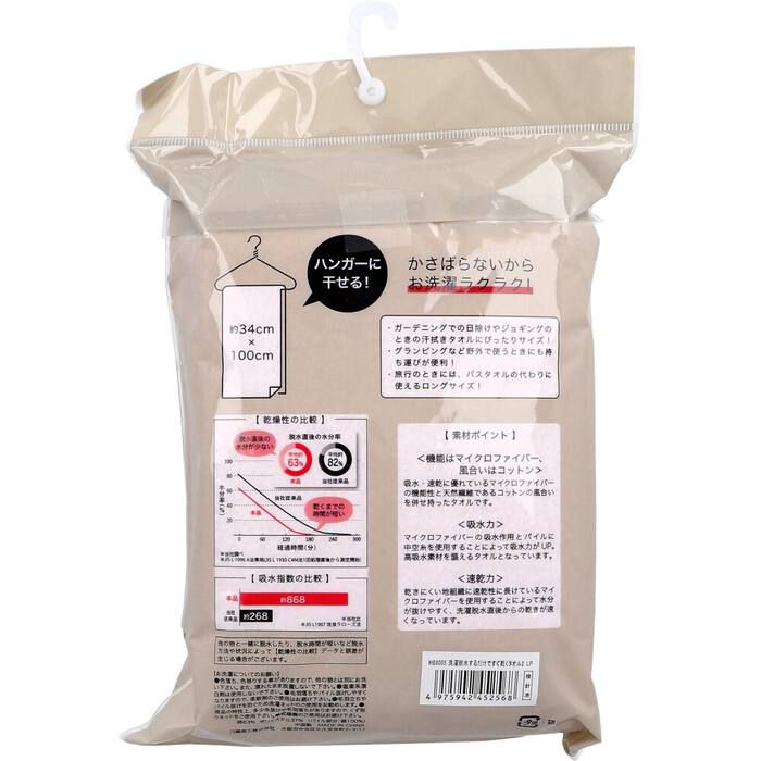 洗濯脱水するだけですぐ乾くタオル2 ロングタオル 約34×100cm ライトピンク 1枚入 3セット-1