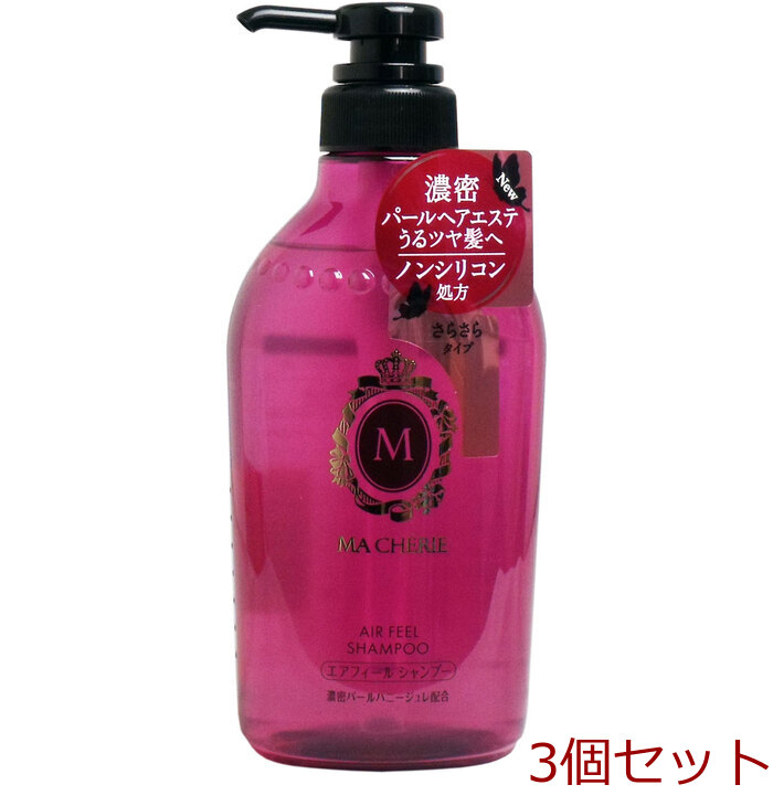マシェリ エアフィール シャンプーＥＸ ポンプ ４５０ｍＬ 3個セット-0