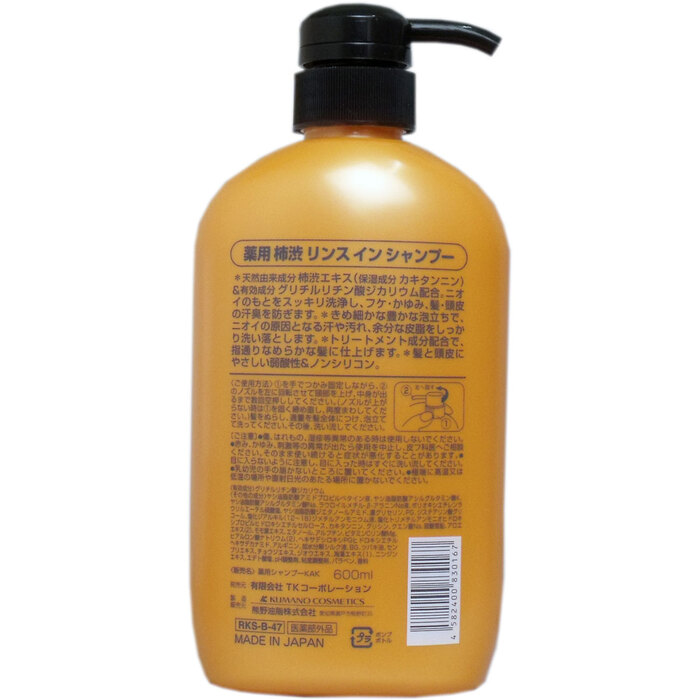 柿渋 ノンシリコン 薬用リンスインシャンプー ６００ｍＬ 3個セット-1