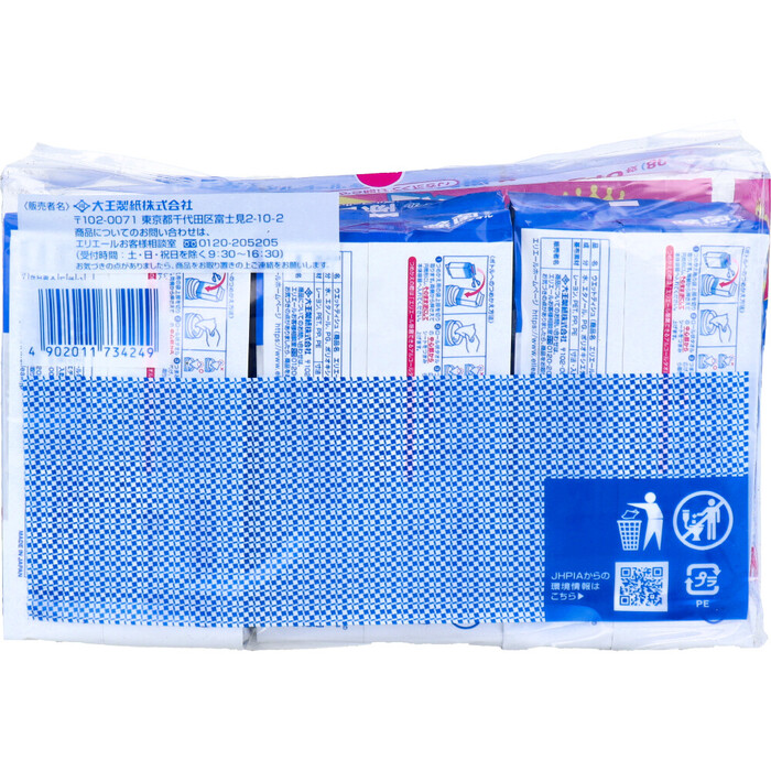 elie-ru bacteria elimination is possible alcohol towel .... for 80 sheets ×3 piece pack 5 set -2