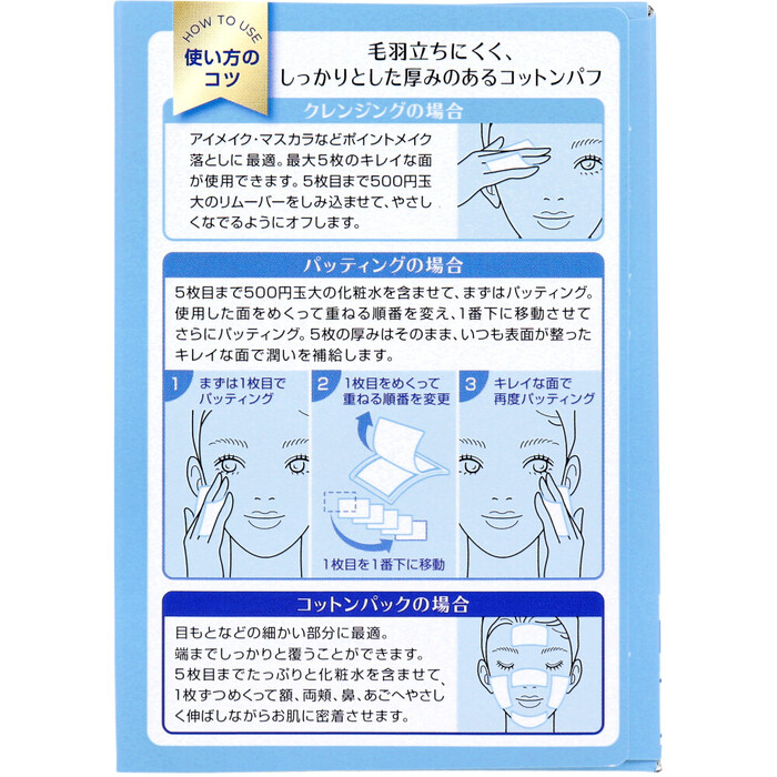 ５枚重ねのめくるコットン レギュラーサイズ ８０枚入 8セット-2