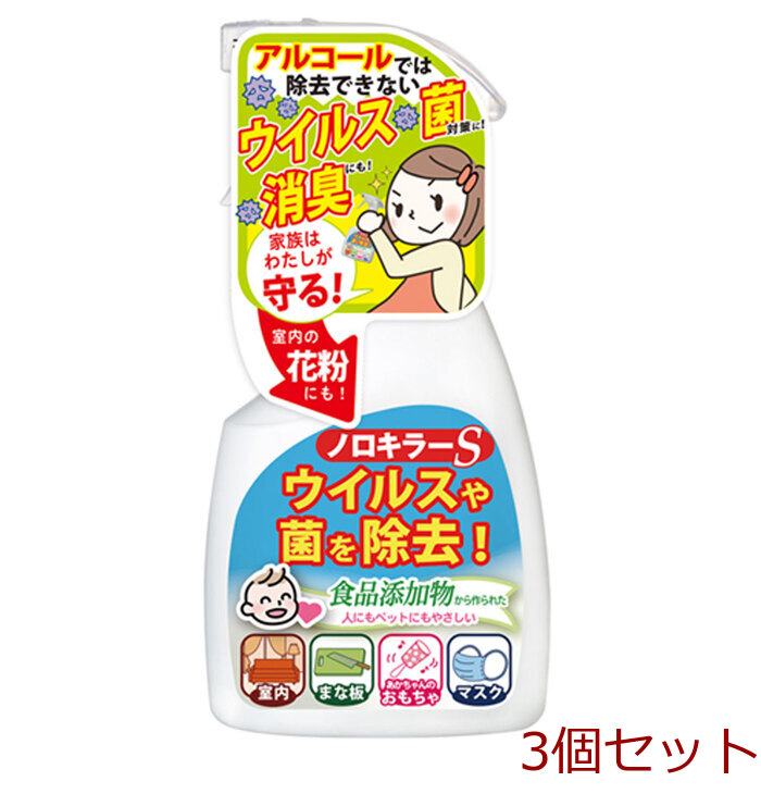 ノロキラーＳ 強力除菌 瞬間消臭 ４００ｍL 3個セット-0