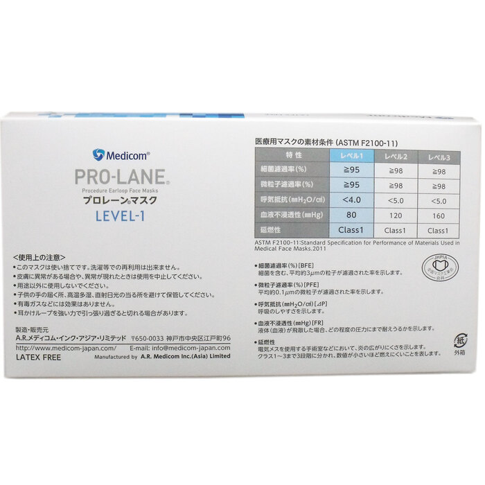 マスク メディコム プロレーンマスク ブルー ５０枚入 5個セット-1