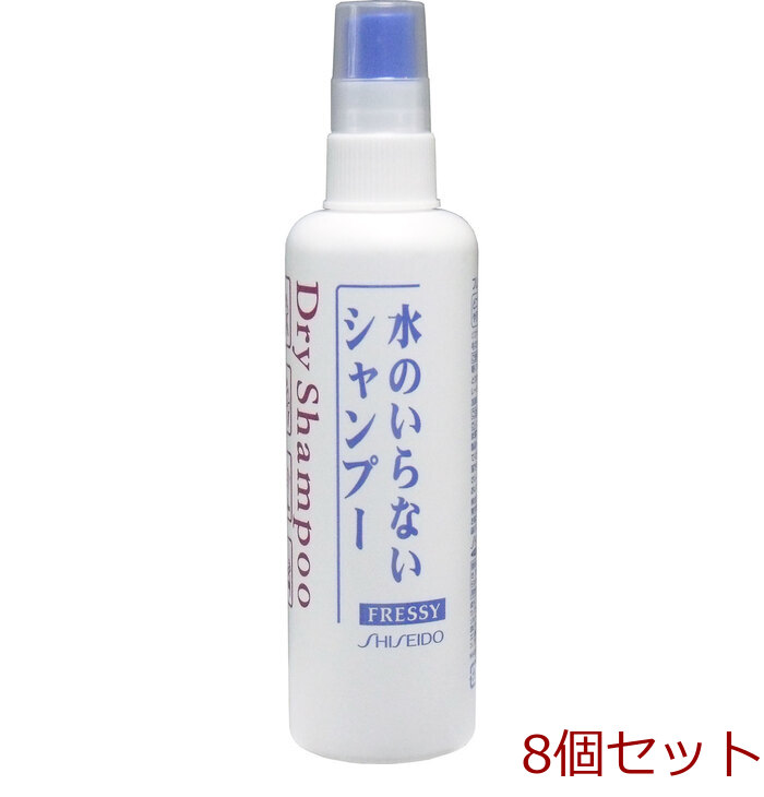 資生堂 フレッシィ ドライシャンプー スプレータイプ １５０ｍＬ 8個セット-0