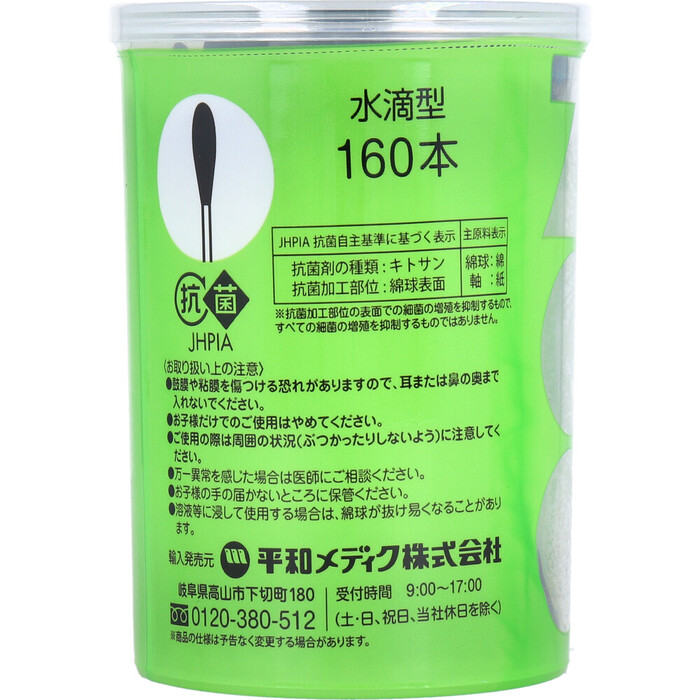 コットンＺＯＯ 赤ちゃん綿棒 くろ 水滴型 １６０本入 12セット-1
