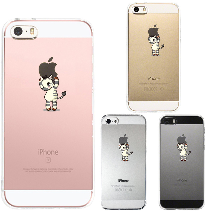 iPhone5 iPhone5s ケース クリア シマウマが
