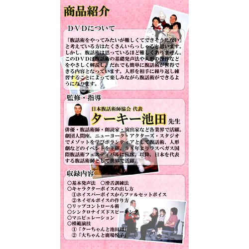 ３日でできる簡単 腹話術 練習用人形付DVD-3