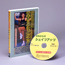 若者に負けない魅力的なプロポーションを作る 中年からのシェイ