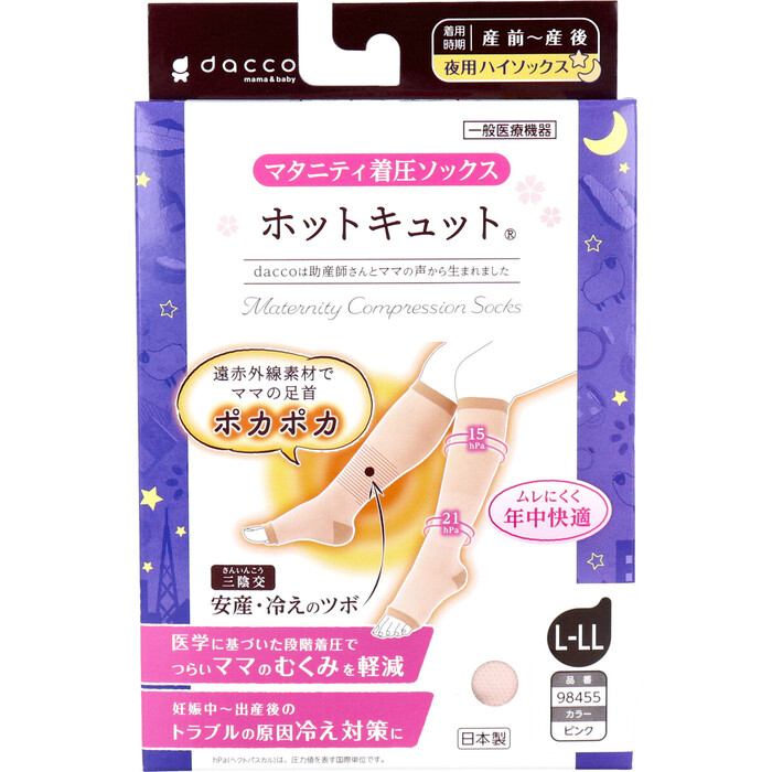 ホットキュット マタニティ着圧ソックス 夜用ハイソックス ピンク L-LL 1足入-0