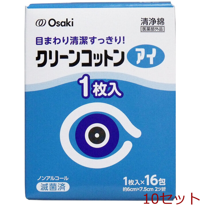 クリーンコットン アイ 約6cm×7.5cm 2ツ折 1枚入