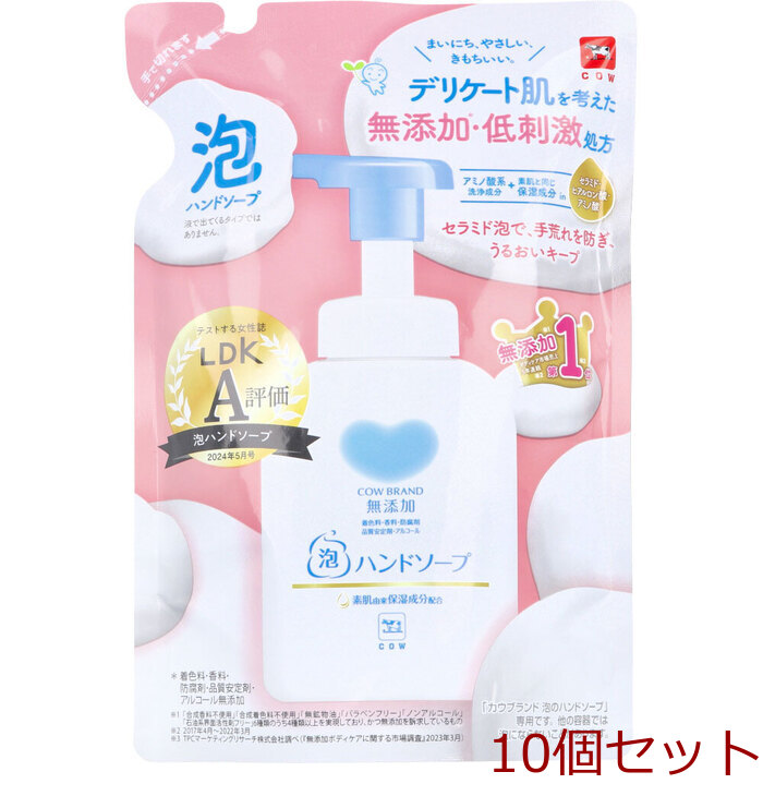カウブランド 無添加 泡のハンドソープ 詰替用 ３２０ｍＬ 
