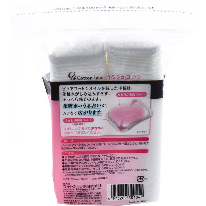 うるふかコットン ふっくらクッション性 １００枚入-1