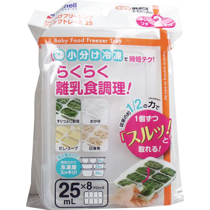 リッチェル わけわけフリージングブロックトレー ２５ｍＬ×８ブロック ２セット入-0