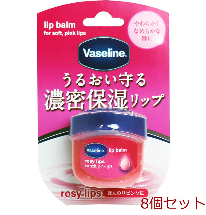 ヴァセリン リップ ロージーリップス