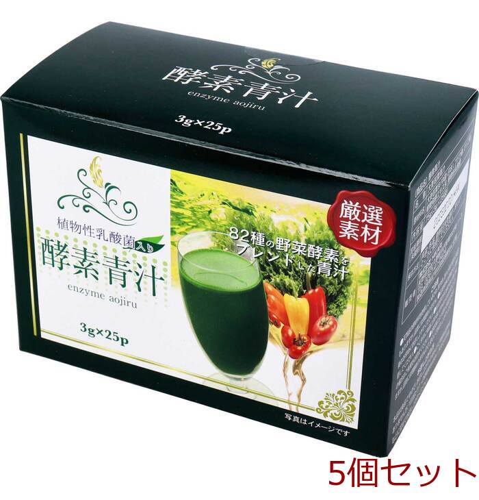 厳選素材 酵素青汁 3g×25包