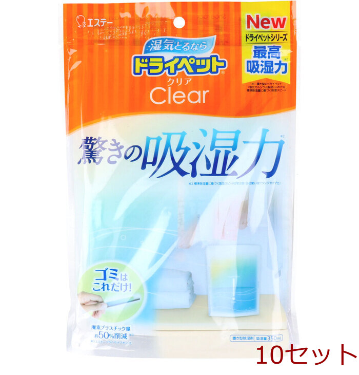 除湿 ドライペットクリア スタンドパックタイプ 吸湿量350