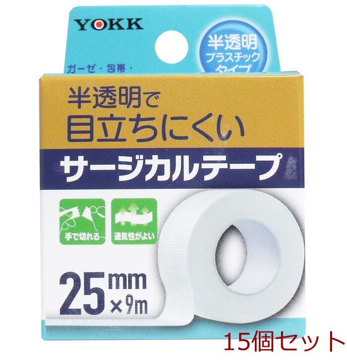 サージカルテープ 半透明プラスチックタイプ 25mm×9m 