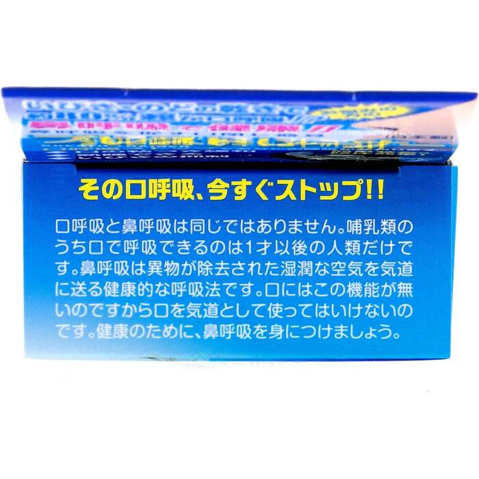 鼻呼吸を促す口閉じ器具 ブレストレーナー １個入-3