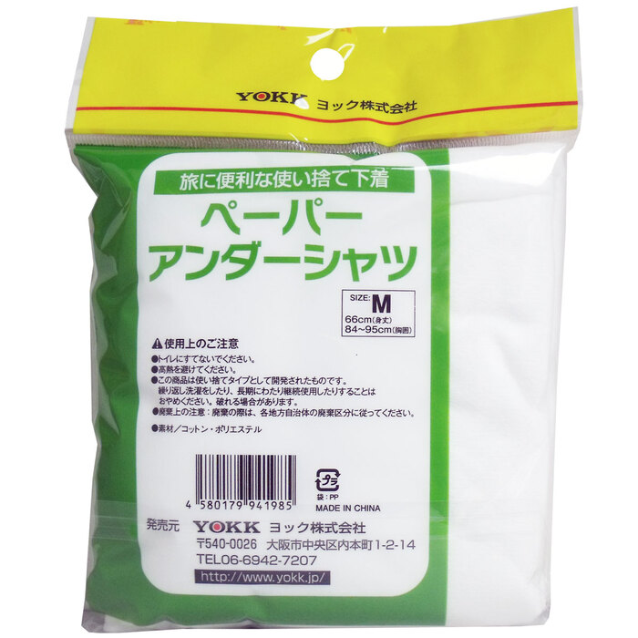 ペーパーアンダーシャツ Mサイズ 1枚入 -1