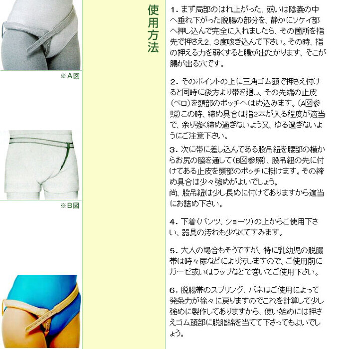スプリング式　スチール脱腸帯　特大サイズ　８号　右用-1