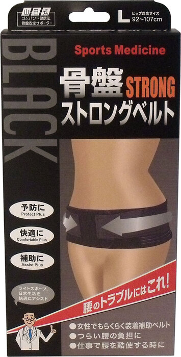 山田式 骨盤ストロングベルト Lサイズ