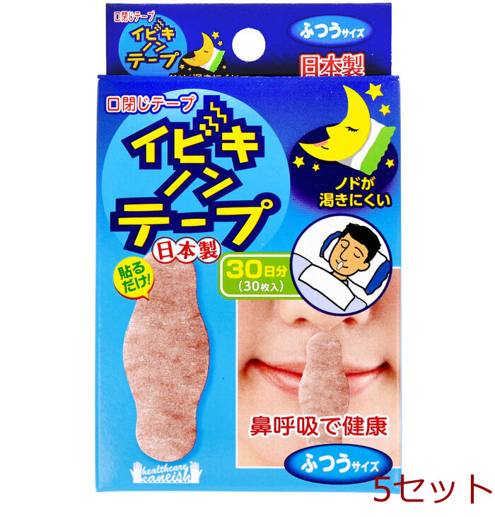 イビキノンテープ 口閉じテープ ふつうサイズ 30枚入