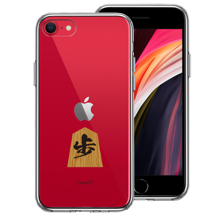 iPhoneSE ケース 第3世代 第2世代 クリア 将棋