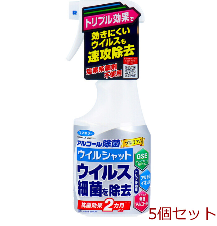 フマキラー アルコール除菌プレミアム ウイルシャット 250