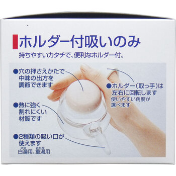 ホルダー付吸いのみ ２４０ｍＬ-2