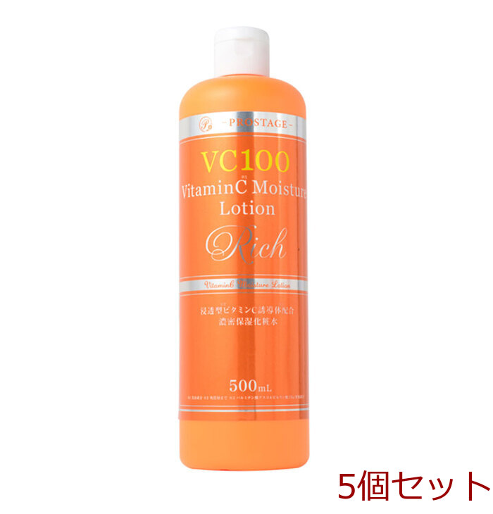 プロステージ VC100 ビタミンC モイスチャーローション